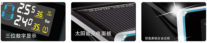铁将军E3胎压检测器 为性价比而生！