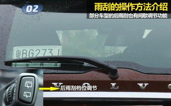 车辆雨刮器不可忽视,浅谈雨刷器的保养与使用 车辆雨刮器不可忽视,浅谈雨刷器的保养与使用