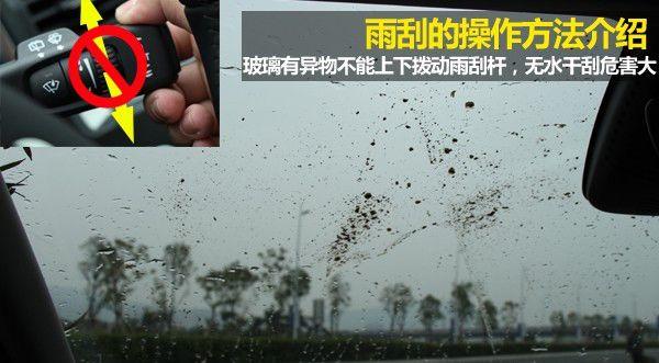 车辆雨刮器不可忽视,浅谈雨刷器的保养与使用 车辆雨刮器不可忽视,浅谈雨刷器的保养与使用