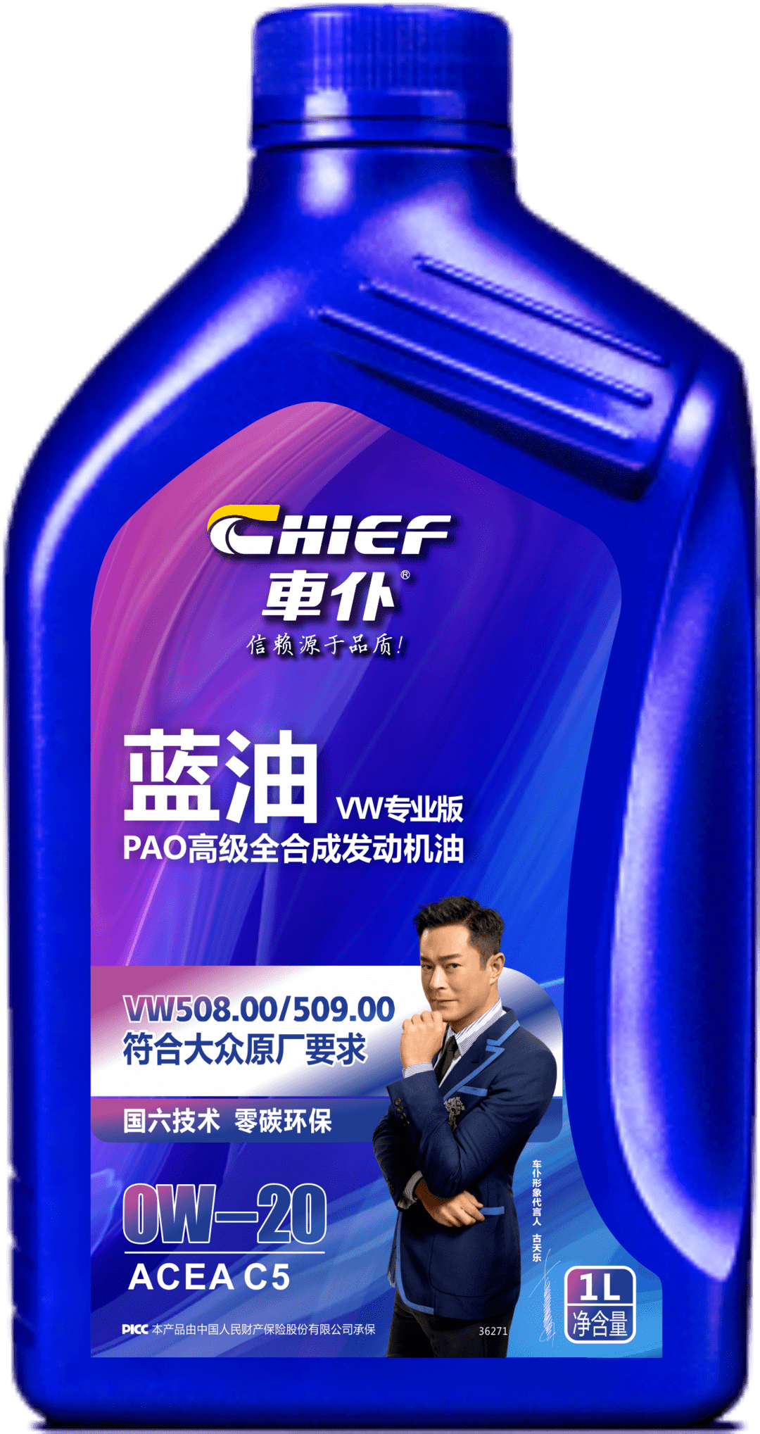 车仆蓝油闪耀登场,专注高质精准养护 车仆蓝油闪耀登场,专注高质精准养护