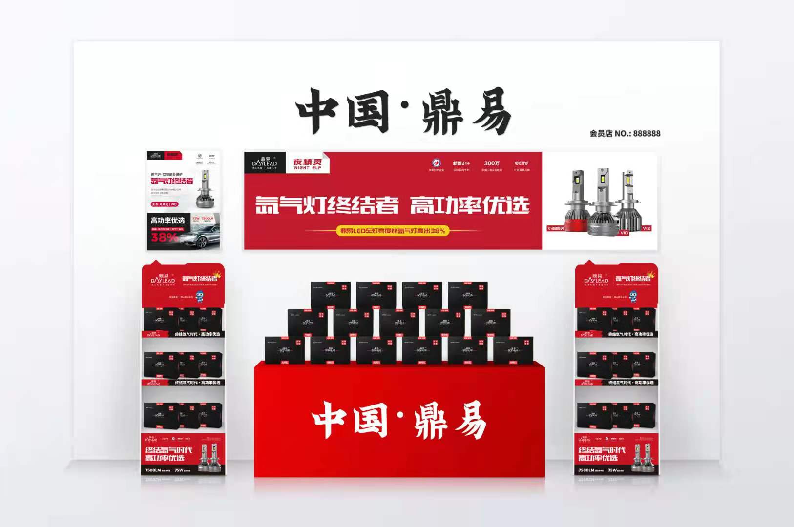 鼎易车灯打造终极氙气·夜精灵