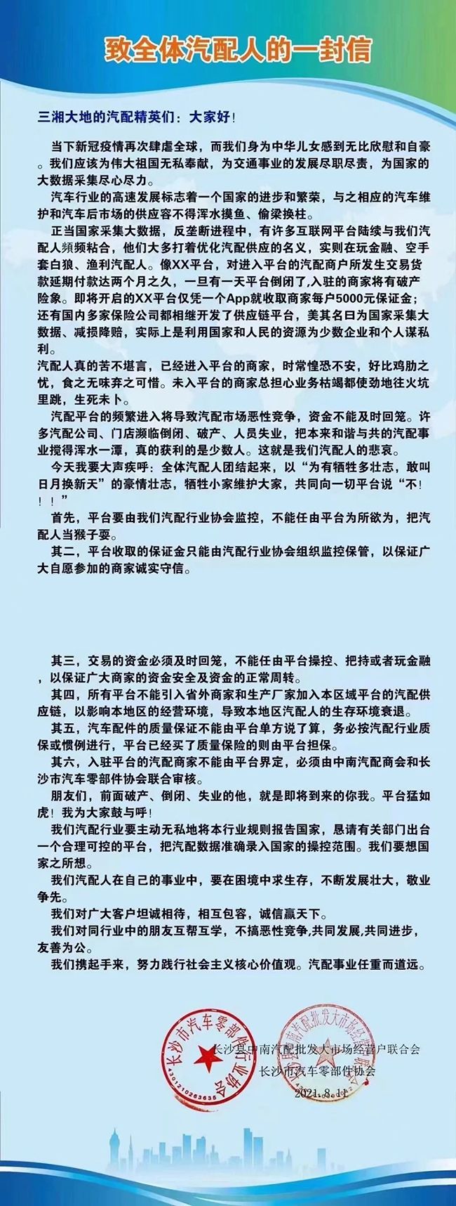 汽配连锁发展加速 经销商生意反而低迷? 汽配连锁发展加速 经销商生意反而低迷?