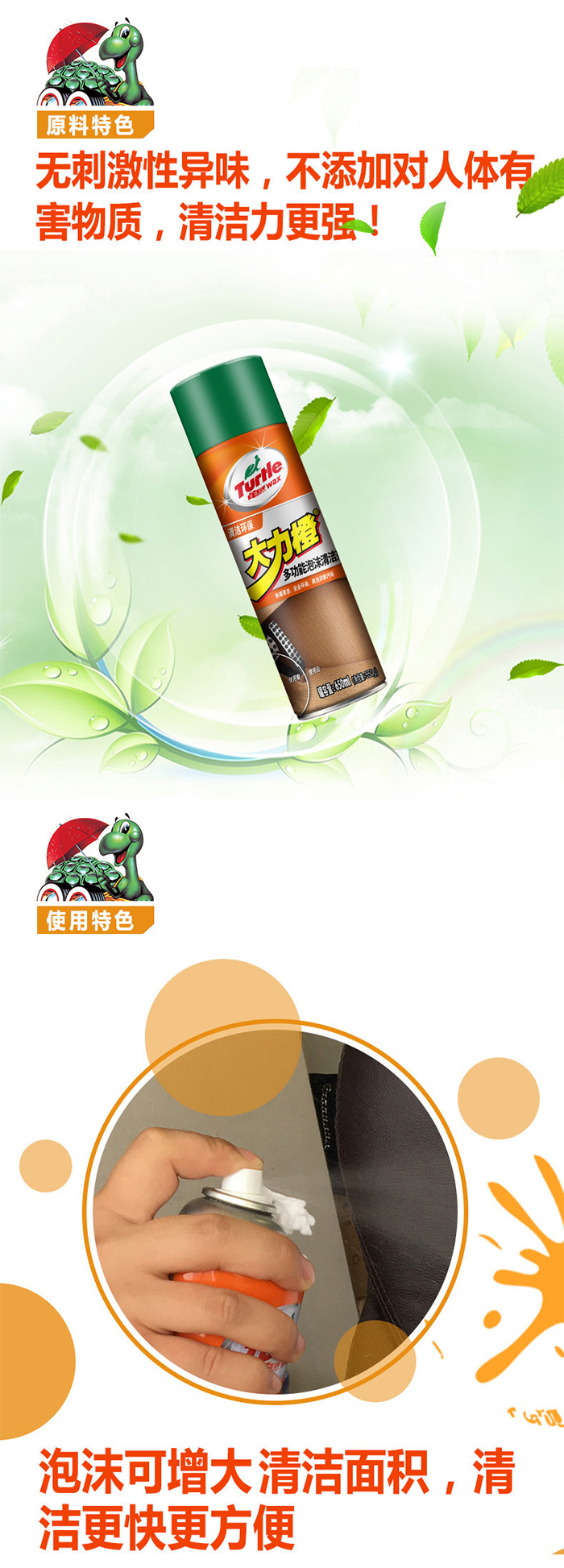 龟牌大力橙多功能汽车泡沫清洁剂 强效去污 龟牌大力橙多功能汽车泡沫清洁剂 强效去污