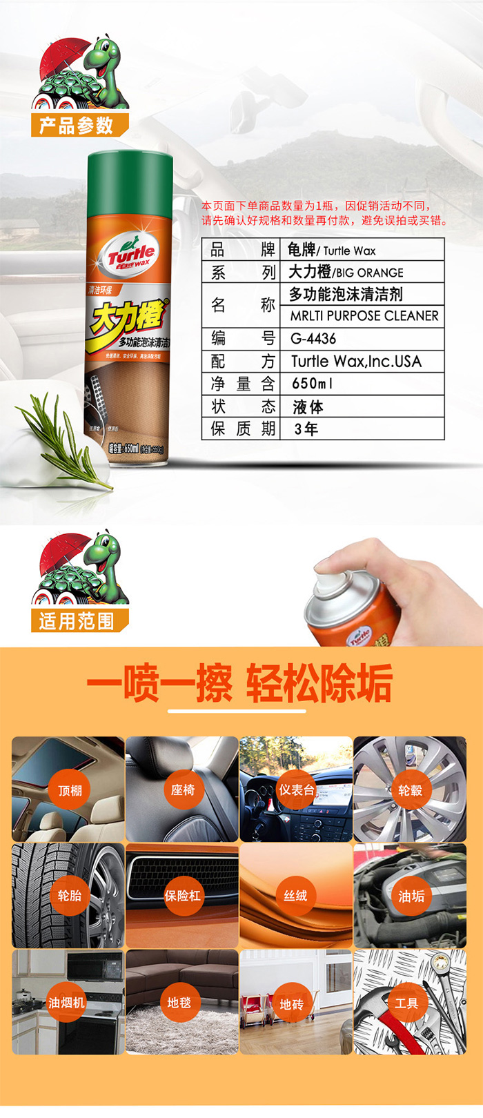 龟牌大力橙多功能汽车泡沫清洁剂 强效去污 龟牌大力橙多功能汽车泡沫清洁剂 强效去污