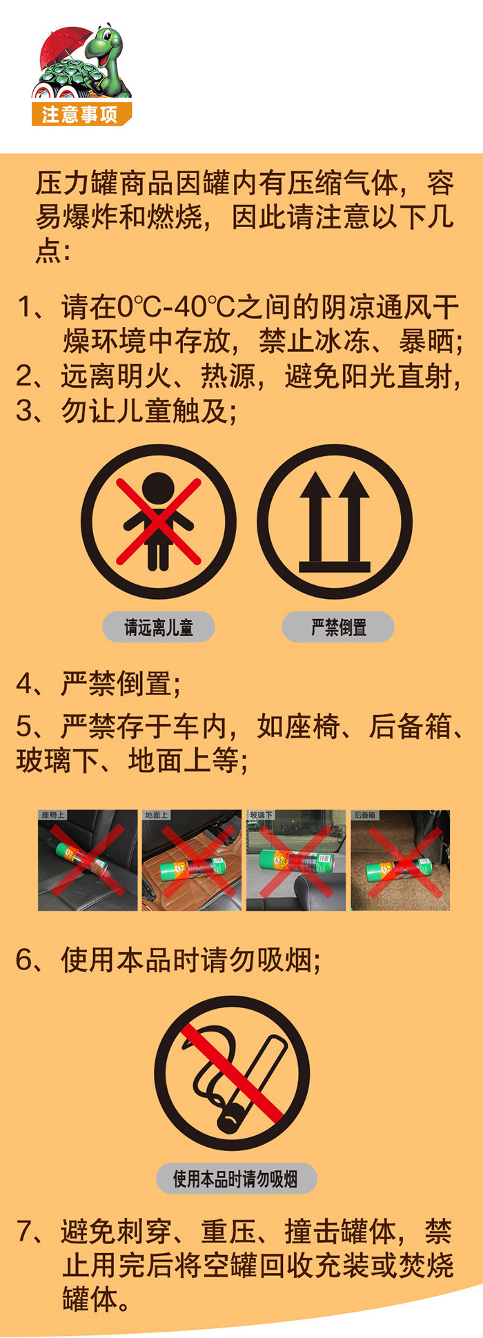 龟牌大力橙多功能汽车泡沫清洁剂 强效去污 龟牌大力橙多功能汽车泡沫清洁剂 强效去污