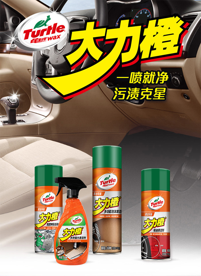 龟牌大力橙多功能汽车泡沫清洁剂 强效去污 龟牌大力橙多功能汽车泡沫清洁剂 强效去污