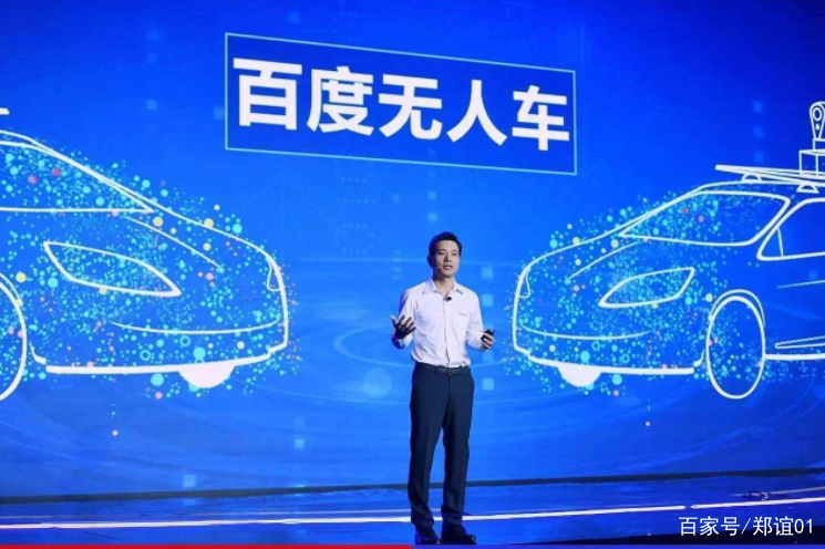 百度发布L5级自动驾驶汽车 百度发布L5级自动驾驶汽车