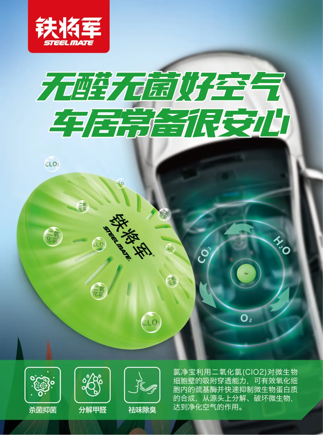 车内“隐形杀手”,你还一无所知? 车内“隐形杀手”,你还一无所知?