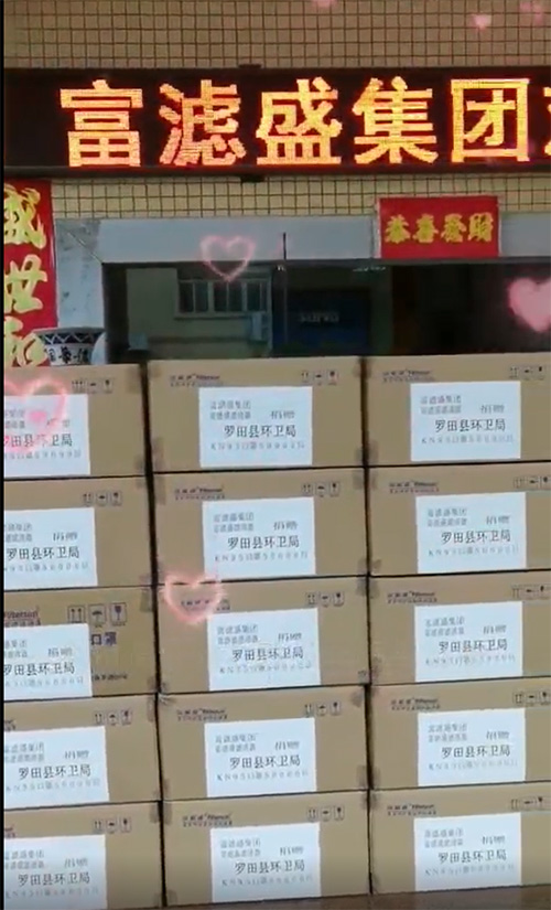 富滤盛滤清器向罗田县环卫局捐赠KN95口罩50000只 富滤盛滤清器向罗田县环卫局捐赠KN95口罩50000只