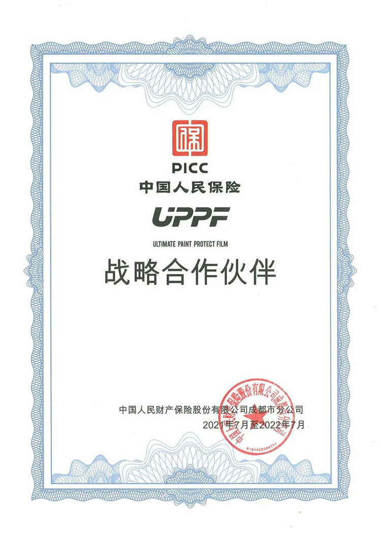 UPPF漆面保护膜,实力保护披荆斩棘的车主哥哥们! UPPF漆面保护膜,实力保护披荆斩棘的车主哥哥们!