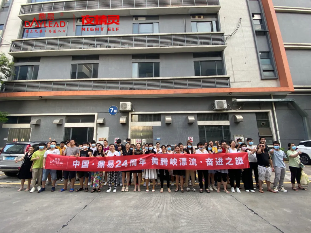夏日团建圆满成功|中国·鼎易24周年黄腾峡漂流奋进之旅精彩回顾 夏日团建圆满成功|中国·鼎易24周年黄腾峡漂流奋进之旅精彩回顾