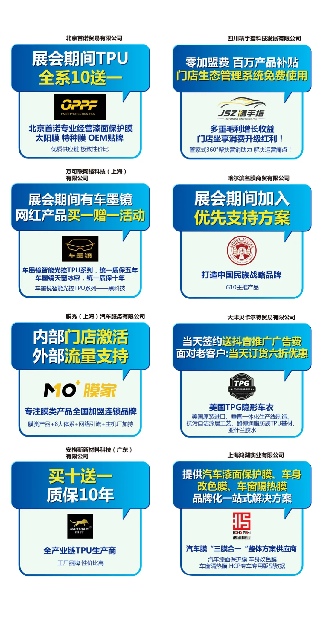 这3个老板总结发展问题后,决定去中贸雅森广州展参观 这3个老板总结发展问题后,决定去中贸雅森广州展参观