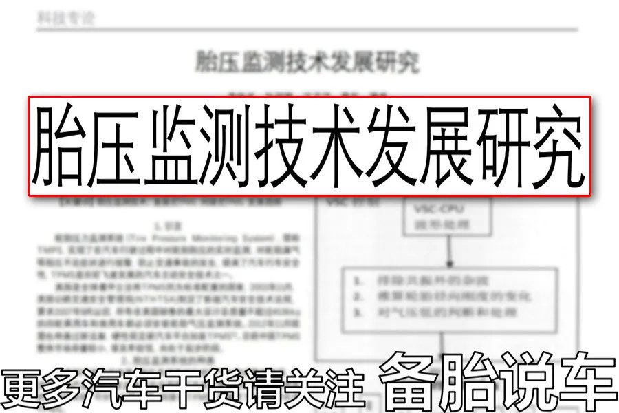 自己加装的胎压监测,和原车自带的到底有什么区别? 自己加装的胎压监测,和原车自带的到底有什么区别?