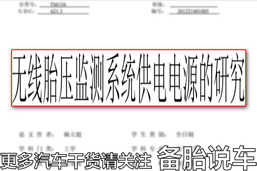 自己加装的胎压监测,和原车自带的到底有什么区别? 自己加装的胎压监测,和原车自带的到底有什么区别?