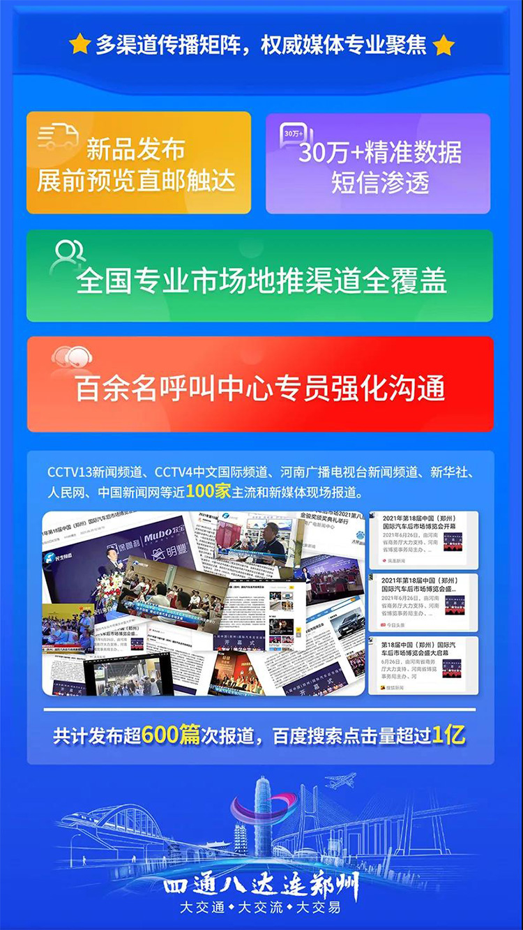 2022，与CIAAF郑州展同行