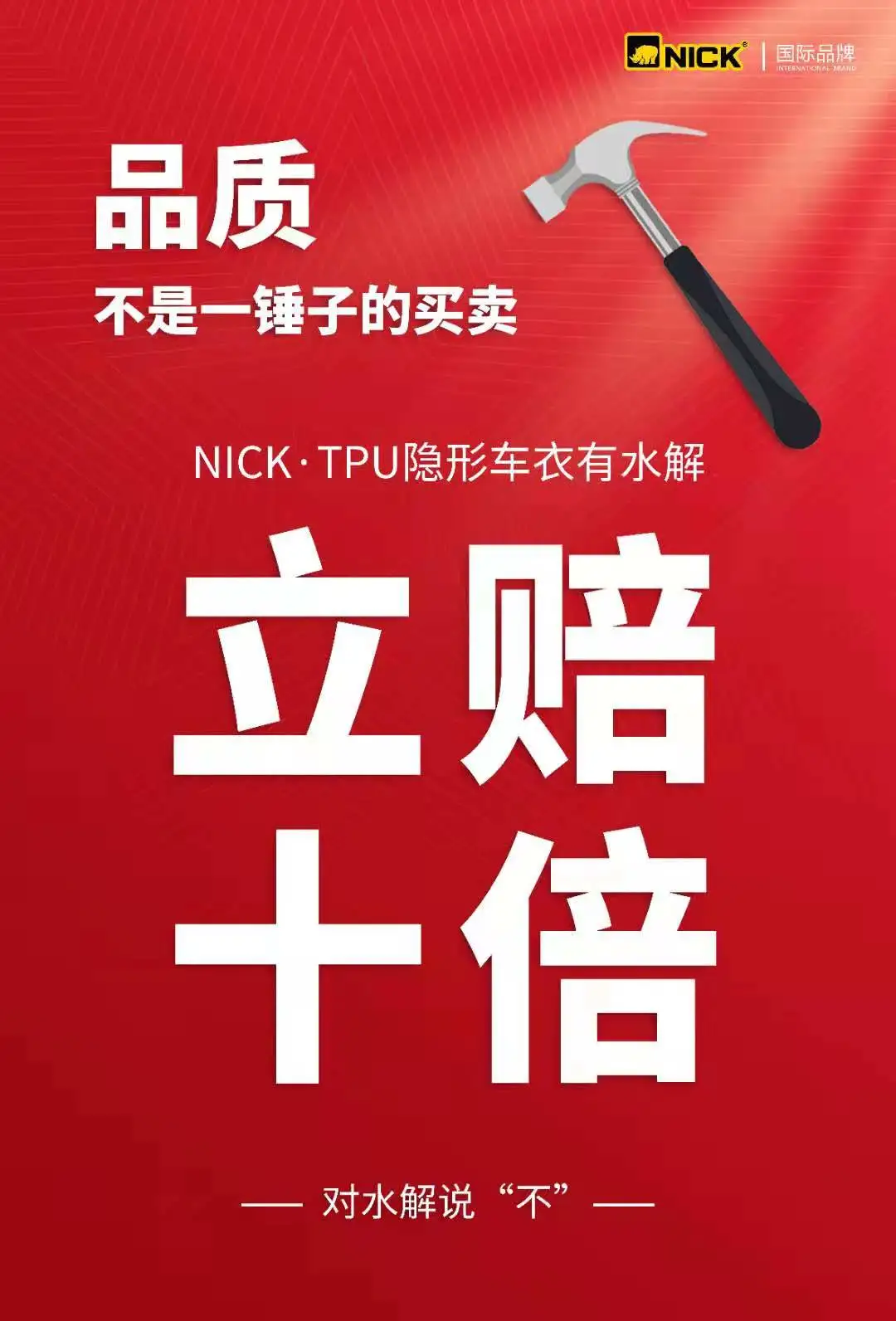 「闻水丧胆」隐形车衣新“天坑”,车主欲哭无泪 「闻水丧胆」隐形车衣新“天坑”,车主欲哭无泪