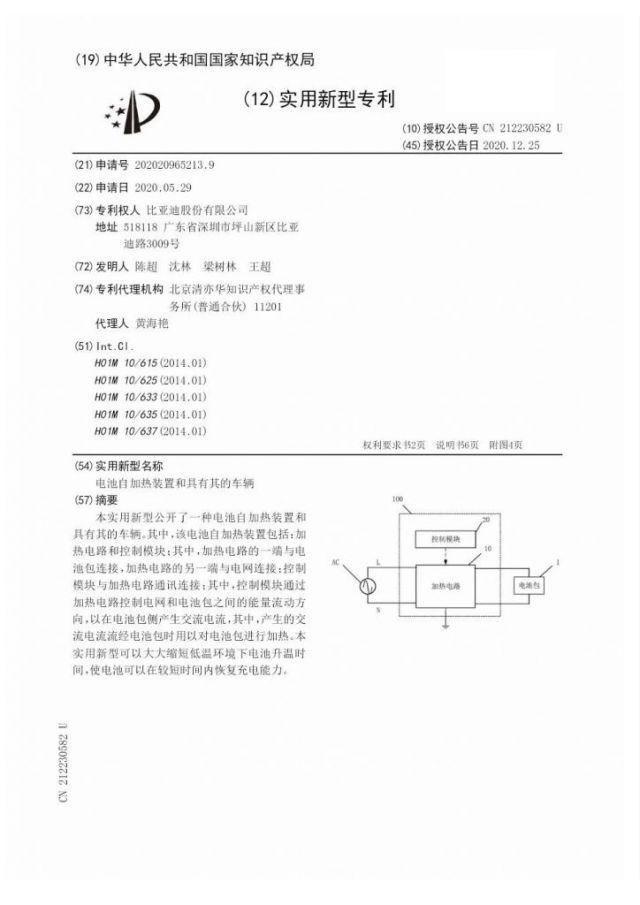 电动汽车冬季续航短板解决方式:脉冲自加热与热泵空调 电动汽车冬季续航短板解决方式:脉冲自加热与热泵空调