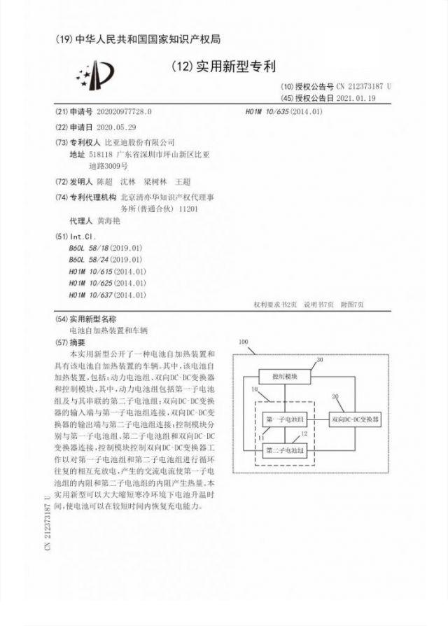 电动汽车冬季续航短板解决方式:脉冲自加热与热泵空调 电动汽车冬季续航短板解决方式:脉冲自加热与热泵空调