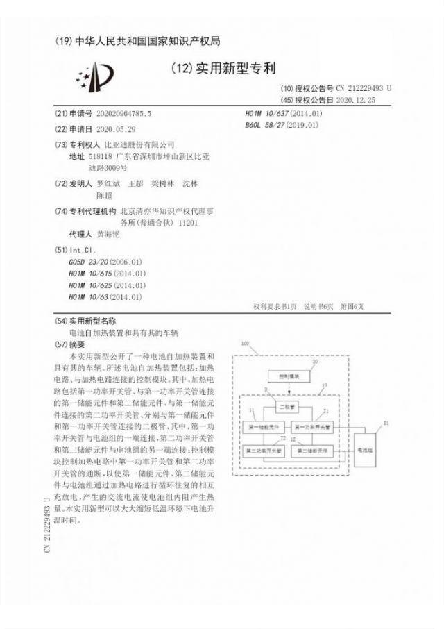 电动汽车冬季续航短板解决方式:脉冲自加热与热泵空调 电动汽车冬季续航短板解决方式:脉冲自加热与热泵空调