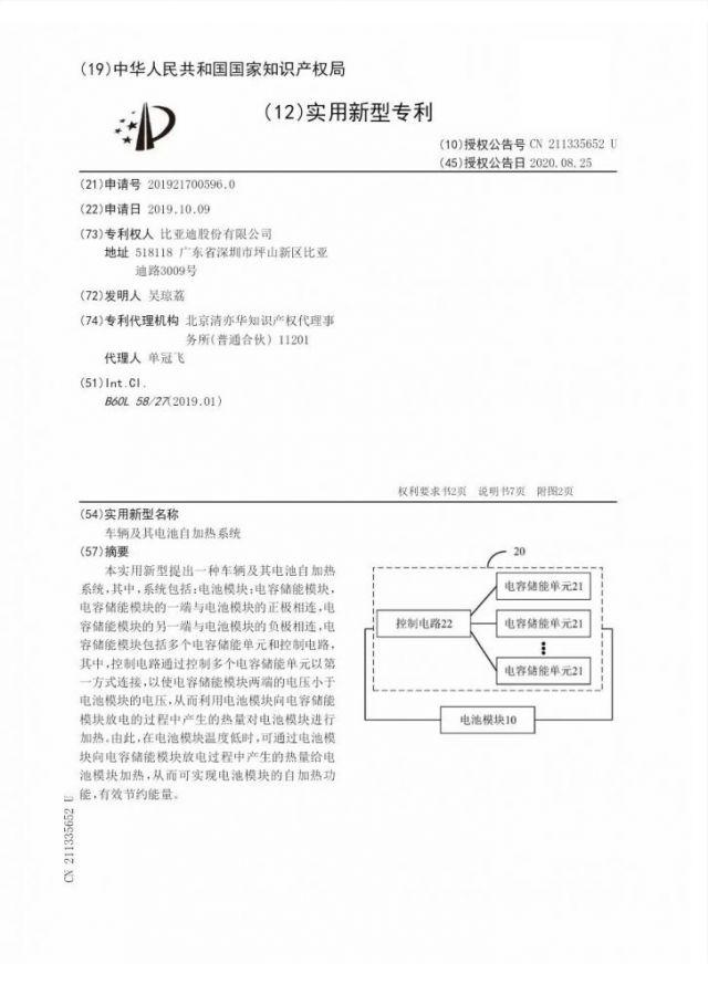 电动汽车冬季续航短板解决方式:脉冲自加热与热泵空调 电动汽车冬季续航短板解决方式:脉冲自加热与热泵空调