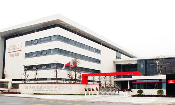 肇庆奥迪威获得2021年度广东省工程技术研究中心认定 肇庆奥迪威获得2021年度广东省工程技术研究中心认定