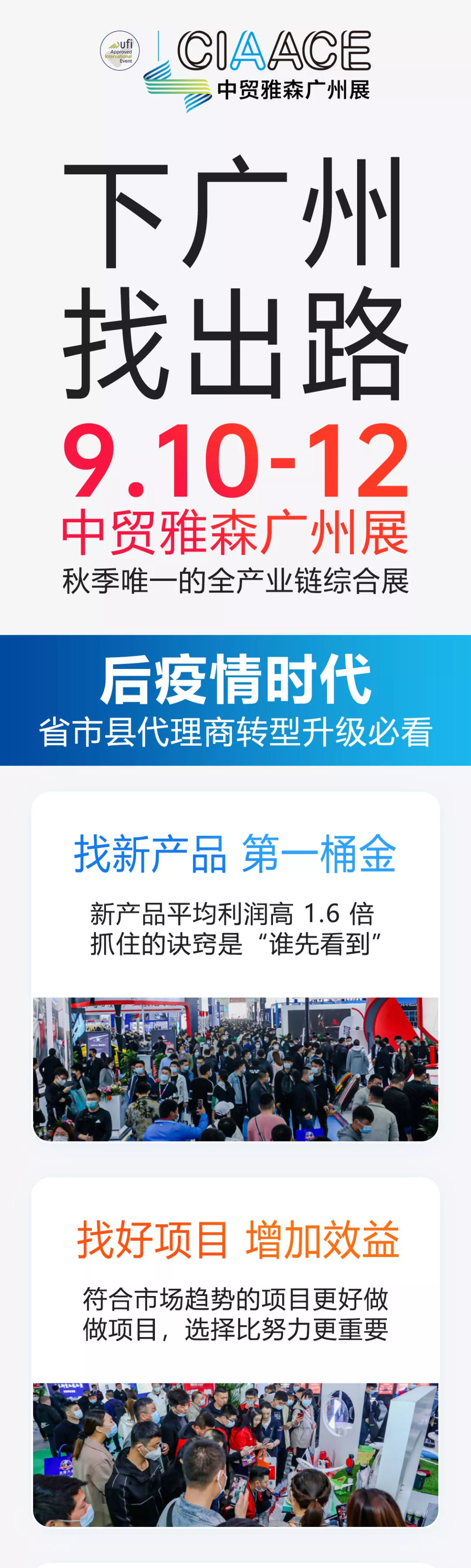 隆重邀您相约9.10，汽车后市场秋季全产业链综合大展