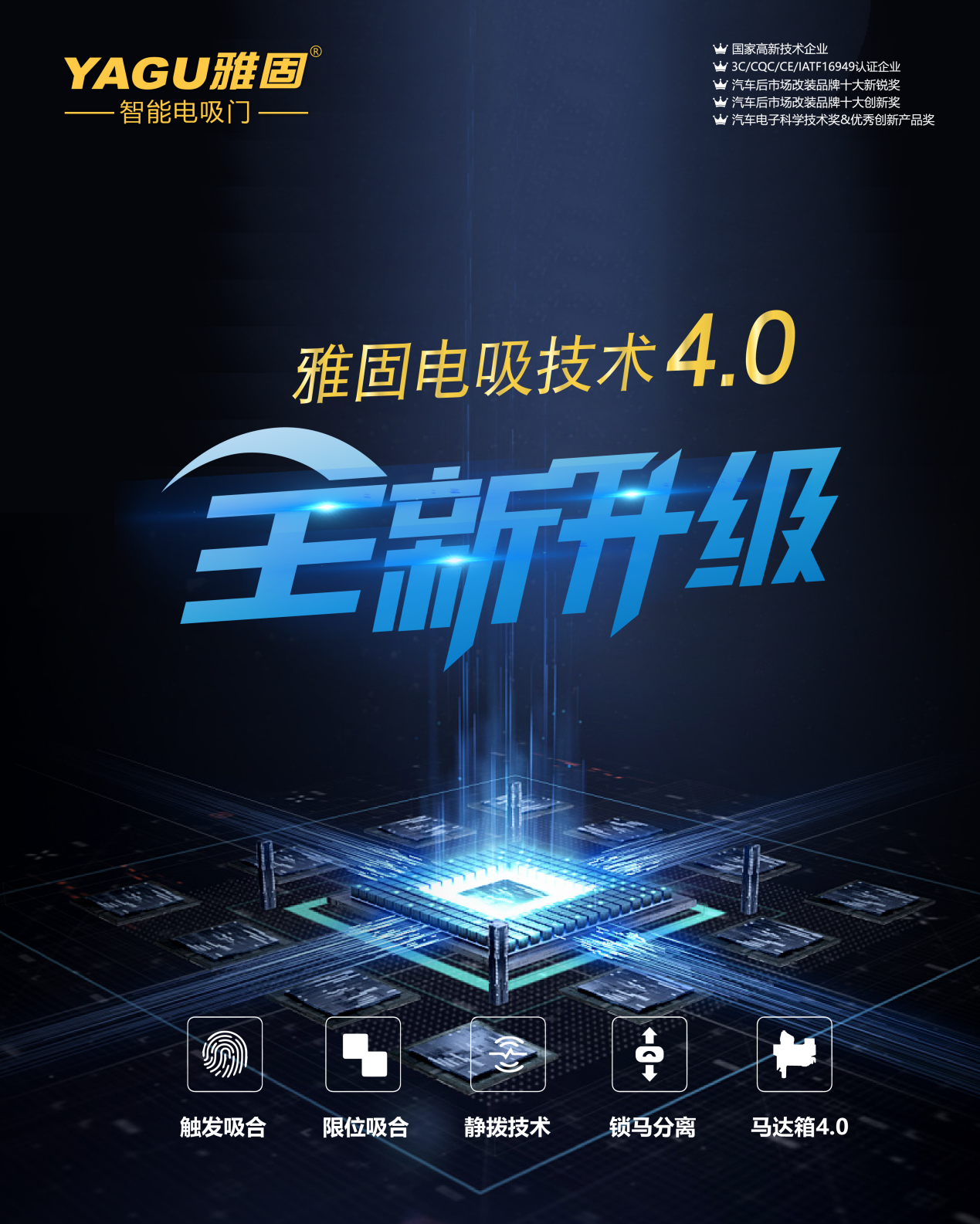 YAGU雅固电吸门获三位数增长率 千机护航领创市场新高 YAGU雅固电吸门获三位数增长率 千机护航领创市场新高