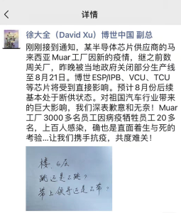 博世高管拉响警报,汽车半导体供应链已失效 博世高管拉响警报,汽车半导体供应链已失效