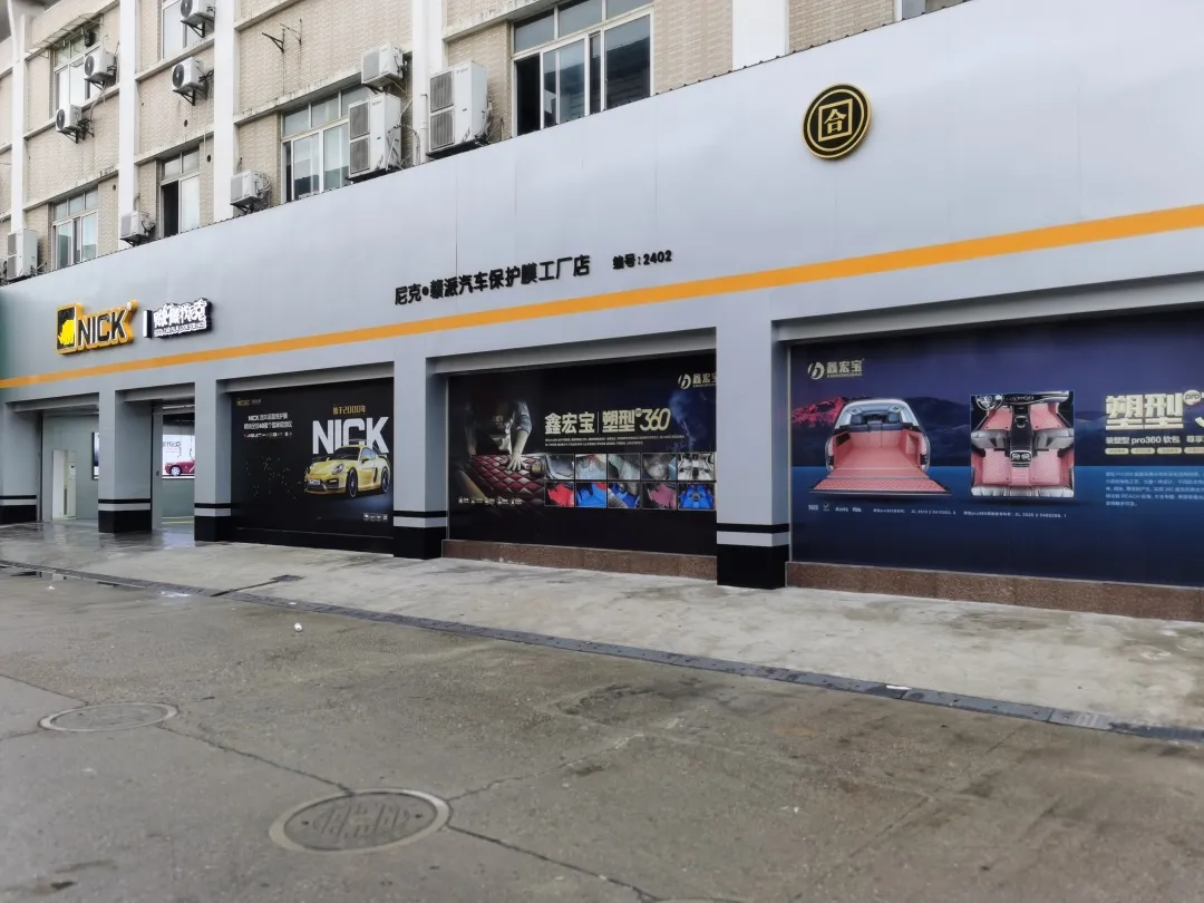 「NICK」新店落地,原来品牌机密是...... 「NICK」新店落地,原来品牌机密是......