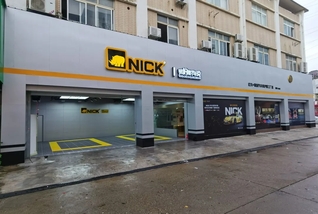 「NICK」新店落地,原来品牌机密是...... 「NICK」新店落地,原来品牌机密是......
