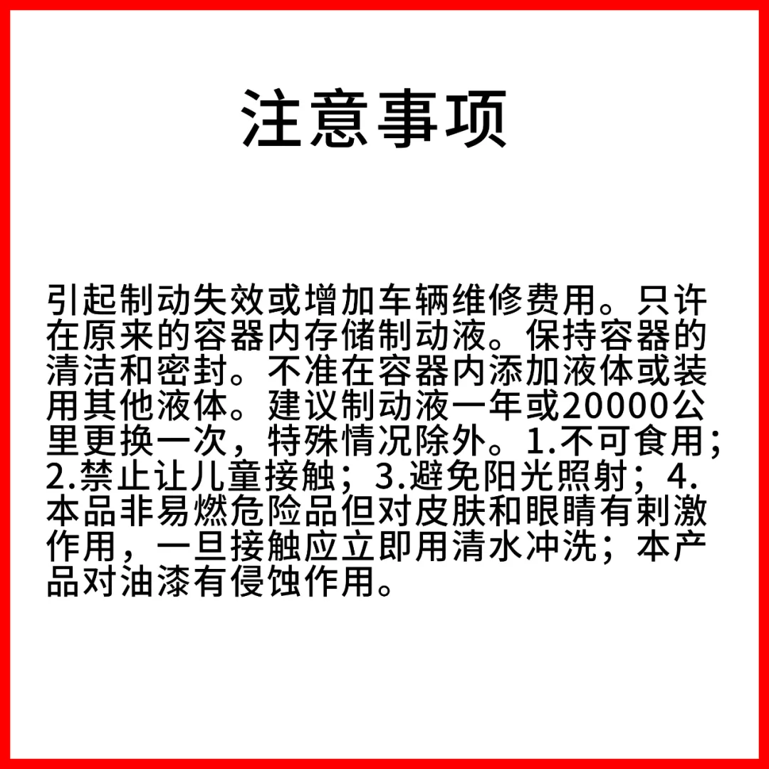 卫斯理DOT6合成制动液「新品推荐」