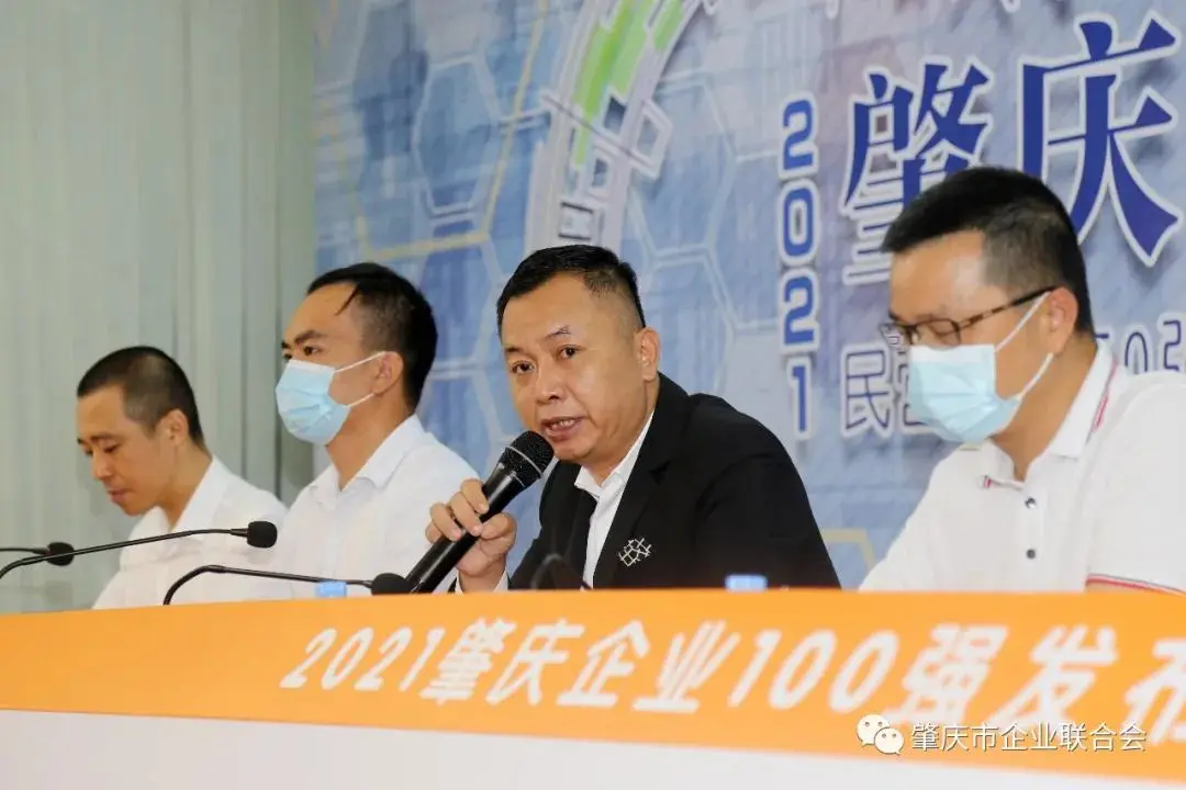 2021肇庆企业百强发布 好顺科技蝉联多项桂冠 2021肇庆企业百强发布 好顺科技蝉联多项桂冠