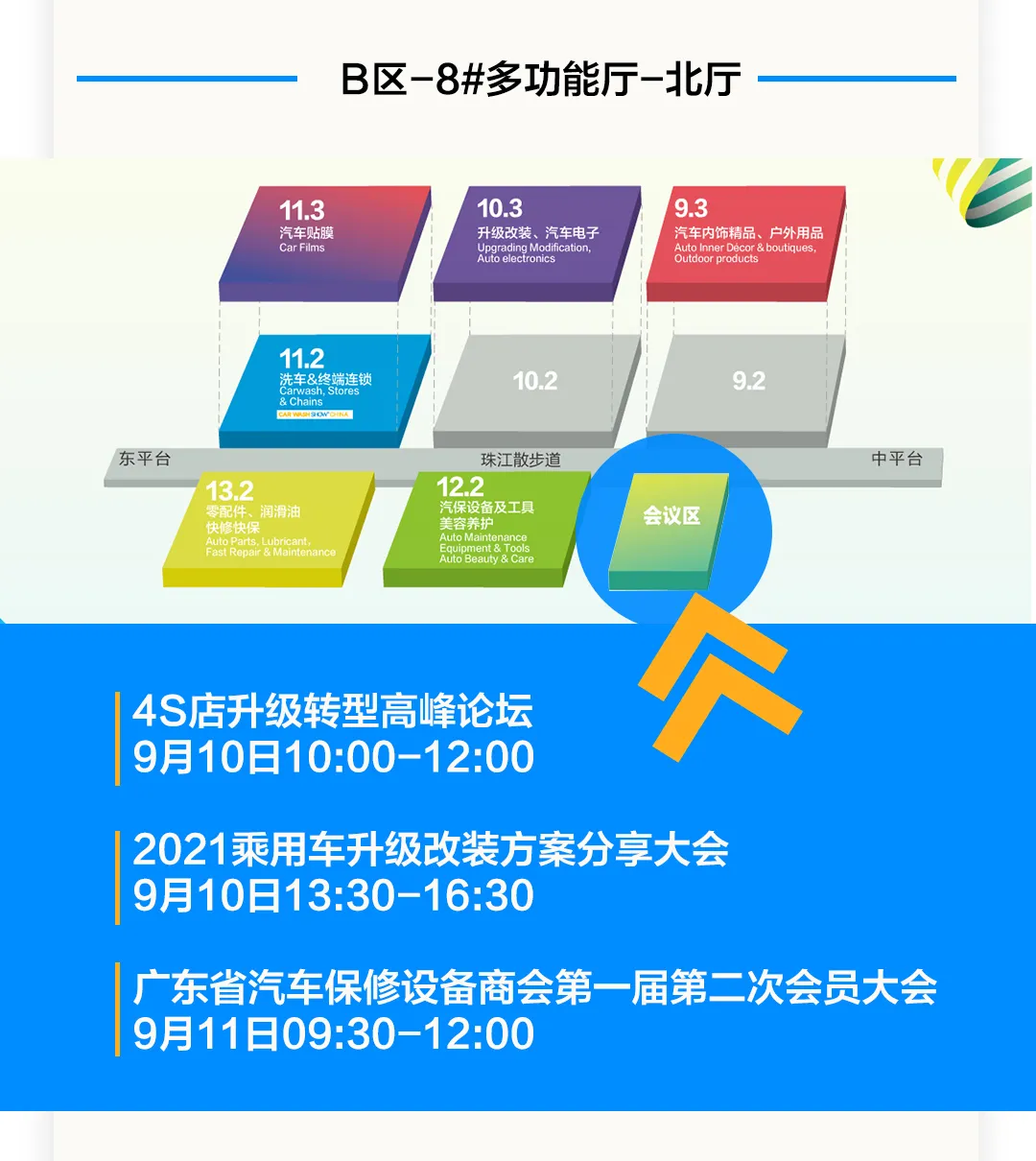 必看！中贸雅森广州展最全参观指南来啦