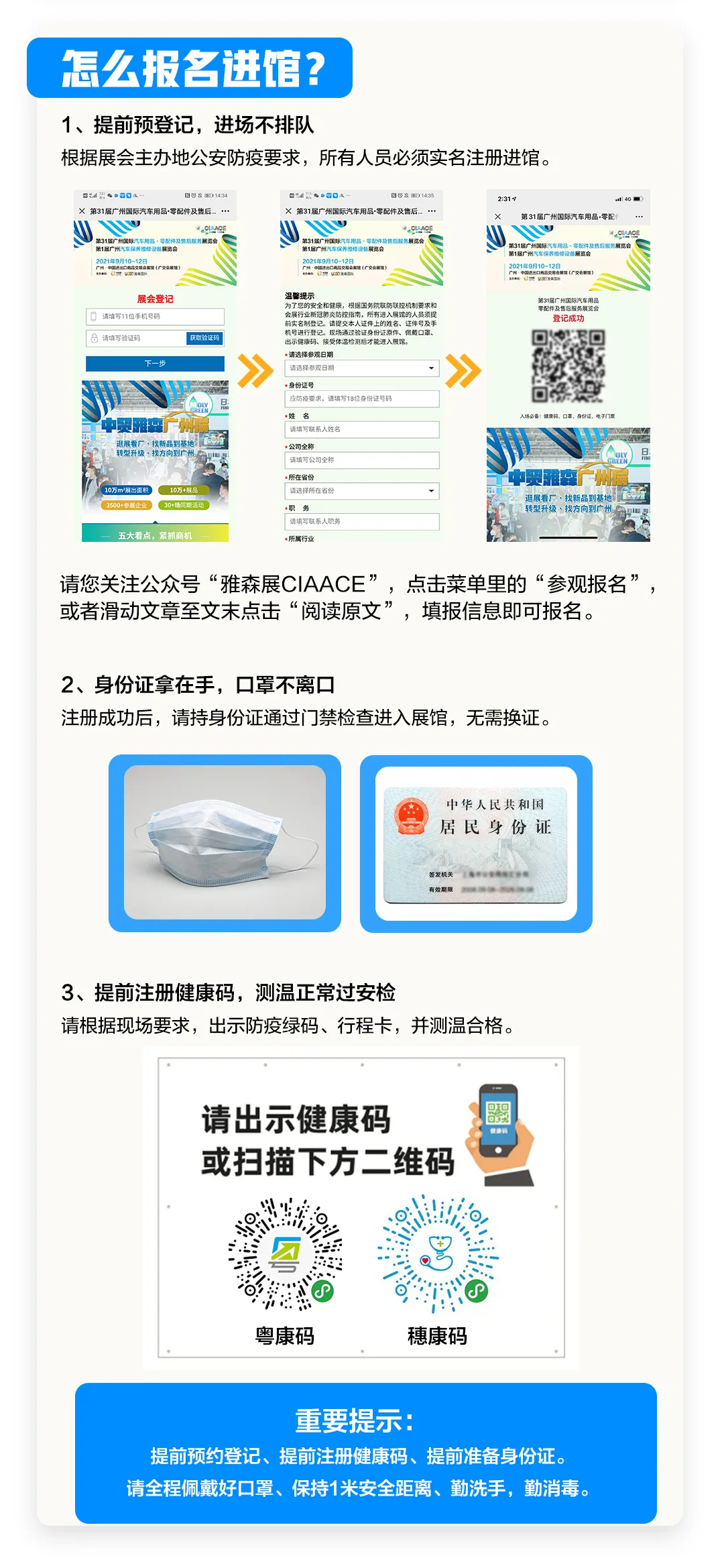 必看！中贸雅森广州展最全参观指南来啦