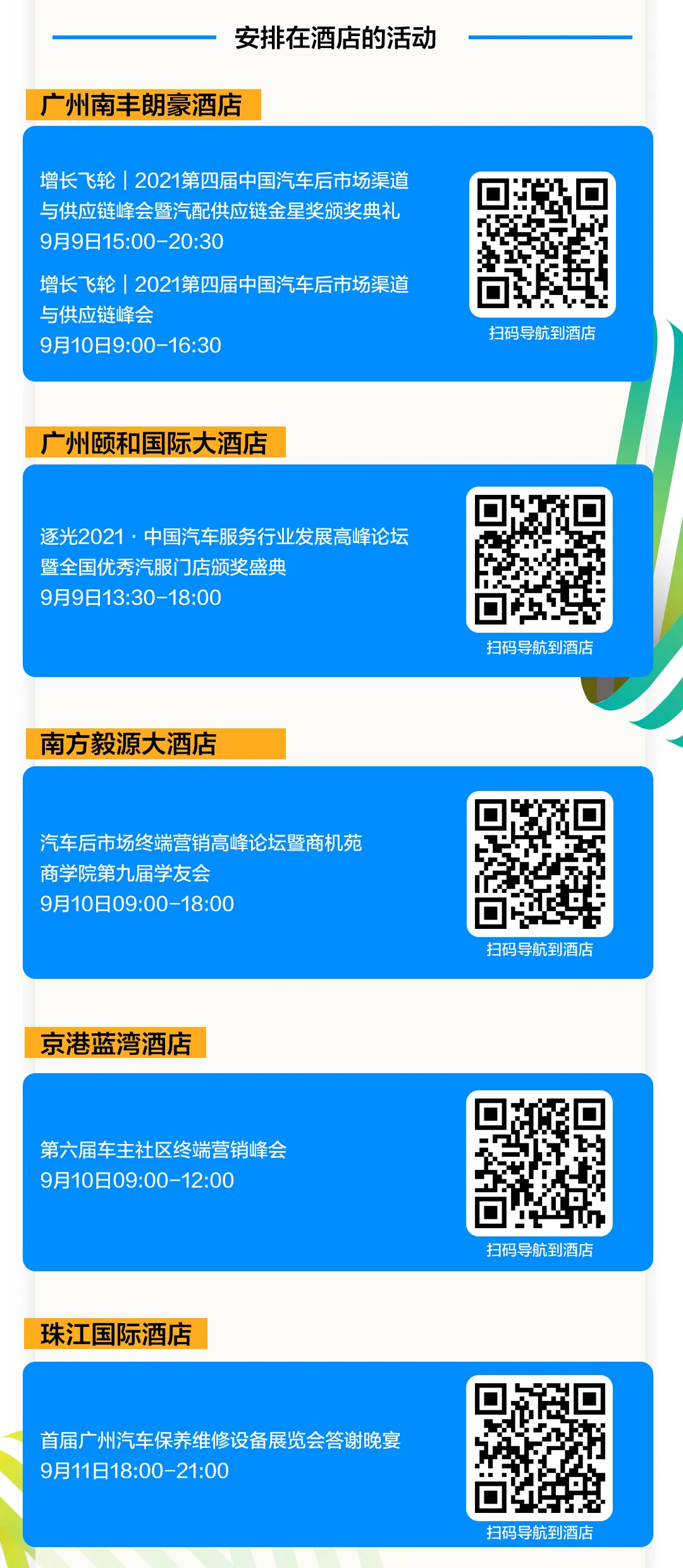 必看！中贸雅森广州展最全参观指南来啦