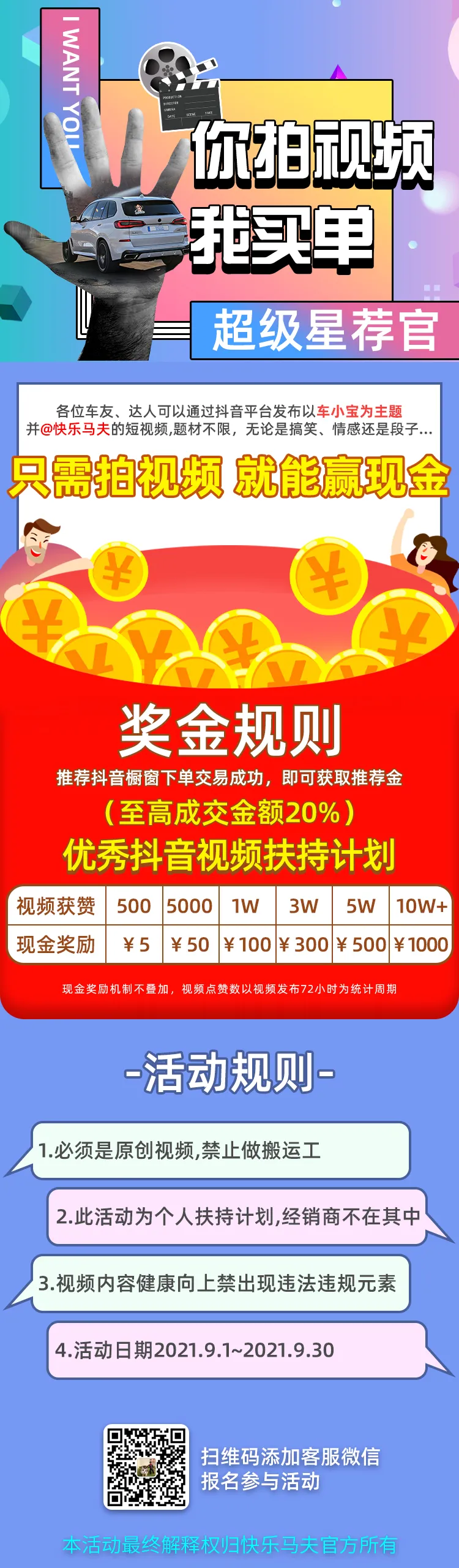 研色科技拍视频就能赢现金!!还有这等好事??? 研色科技拍视频就能赢现金!!还有这等好事???