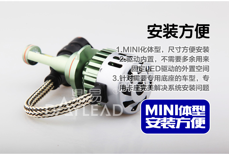鼎易V8LED汽车大灯 够亮才霸道 鼎易V8LED汽车大灯 够亮才霸道