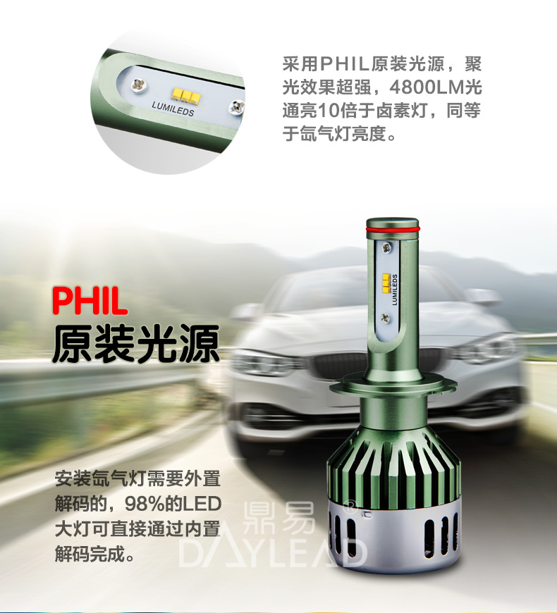 鼎易V8LED汽车大灯 够亮才霸道 鼎易V8LED汽车大灯 够亮才霸道