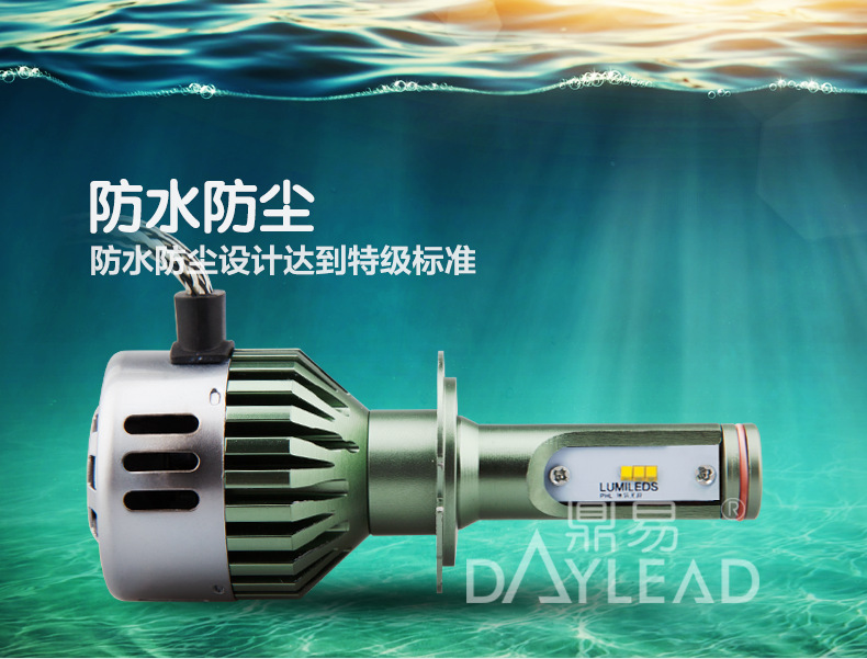 鼎易V8LED汽车大灯 够亮才霸道 鼎易V8LED汽车大灯 够亮才霸道