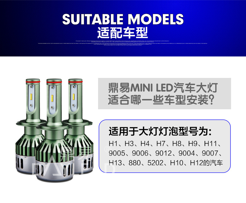 鼎易V8LED汽车大灯 够亮才霸道 鼎易V8LED汽车大灯 够亮才霸道