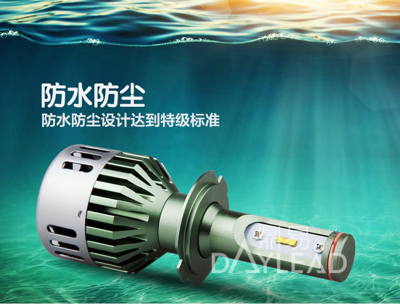 鼎易V8LED汽车大灯 够亮才霸道 鼎易V8LED汽车大灯 够亮才霸道