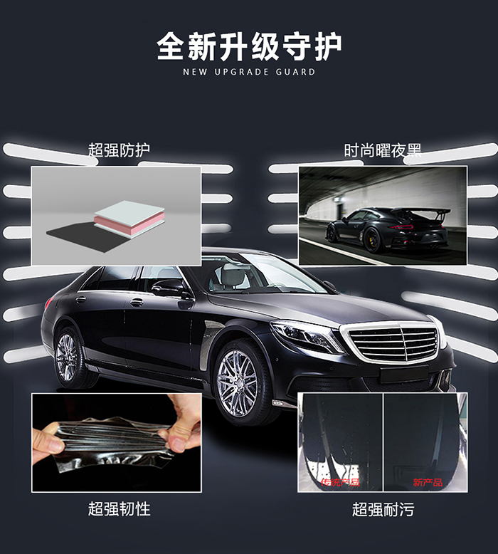 U.MA优玛漆面保护膜 只为保护漆面而生 U.MA优玛漆面保护膜 只为保护漆面而生