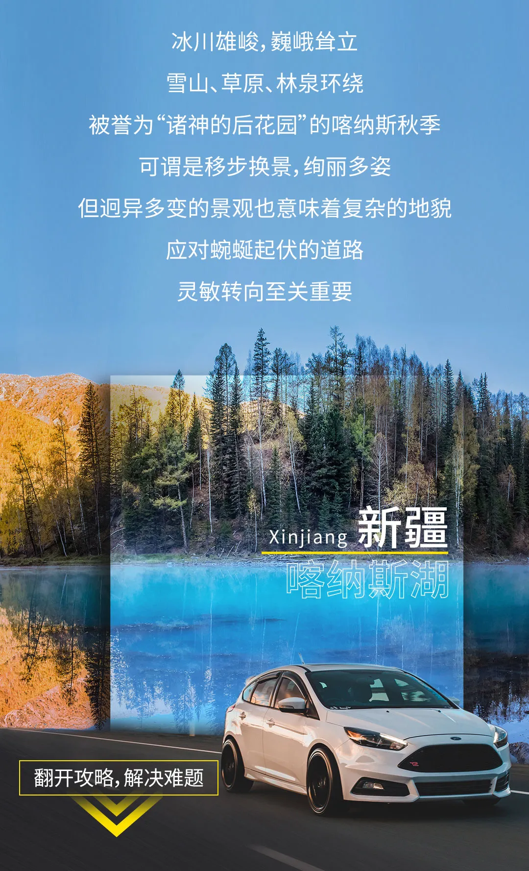 爱车秋游养护指南,快来get一下! 爱车秋游养护指南,快来get一下!