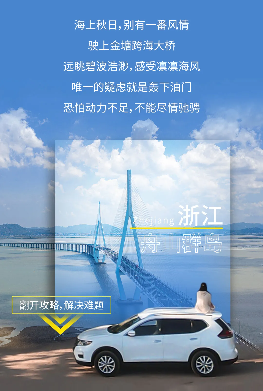 爱车秋游养护指南,快来get一下! 爱车秋游养护指南,快来get一下!