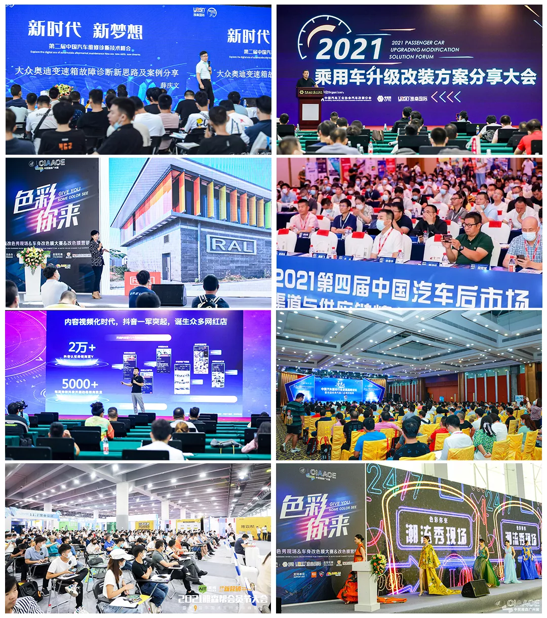 共享新商机,第31届广州国际汽车用品·零配件及售后服务展览会今日开幕! 共享新商机,第31届广州国际汽车用品·零配件及售后服务展览会今日开幕!