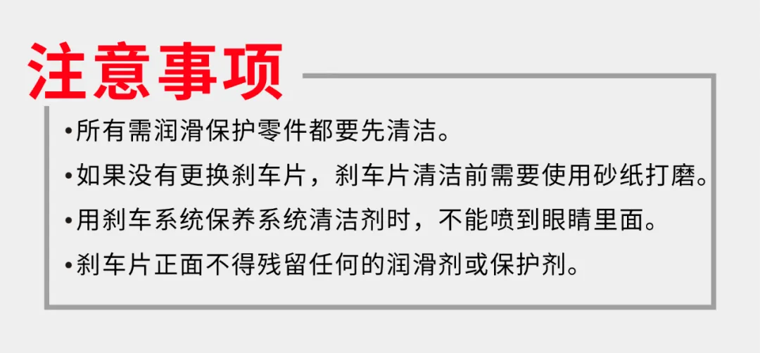 卫斯理刹车系统保养套装「卫斯理精品推荐」