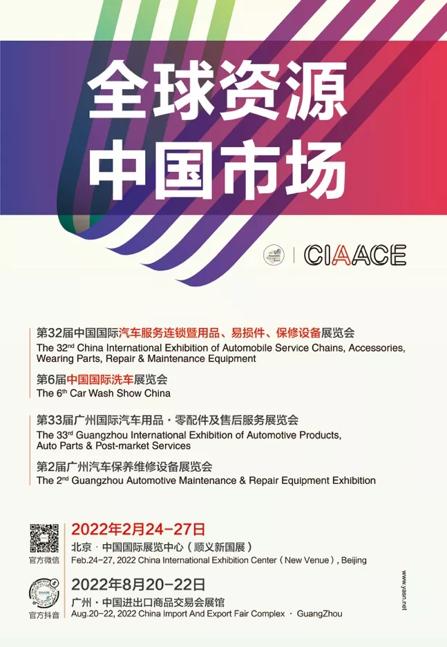 第31届中贸雅森广州展圆满闭幕!持续带领行业开启2022年新征程 第31届中贸雅森广州展圆满闭幕!持续带领行业开启2022年新征程