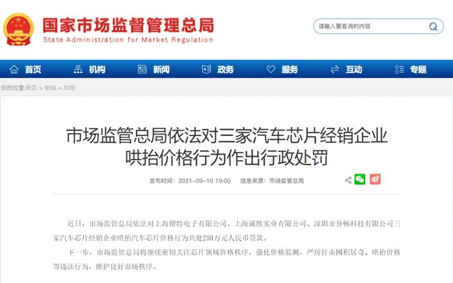 13元的博世ESP芯片被炒至4000元?博世回应 13元的博世ESP芯片被炒至4000元?博世回应