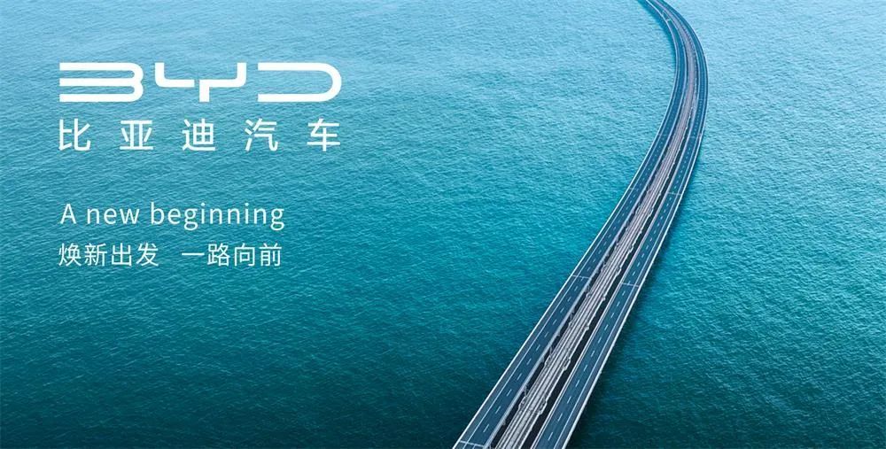 比亚迪发布e平台3.0 用智能化引领新能源汽车下半场 比亚迪发布e平台3.0 用智能化引领新能源汽车下半场