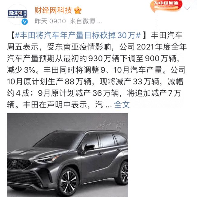 缺芯危机又来,全球汽车业将损失6000多亿元? 缺芯危机又来,全球汽车业将损失6000多亿元?